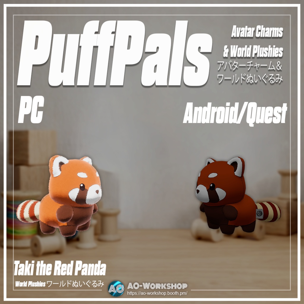 PuffPals - アバターチャーム&ワールドぬいぐるみ PuffPals - Avatar Charms & World Plushies