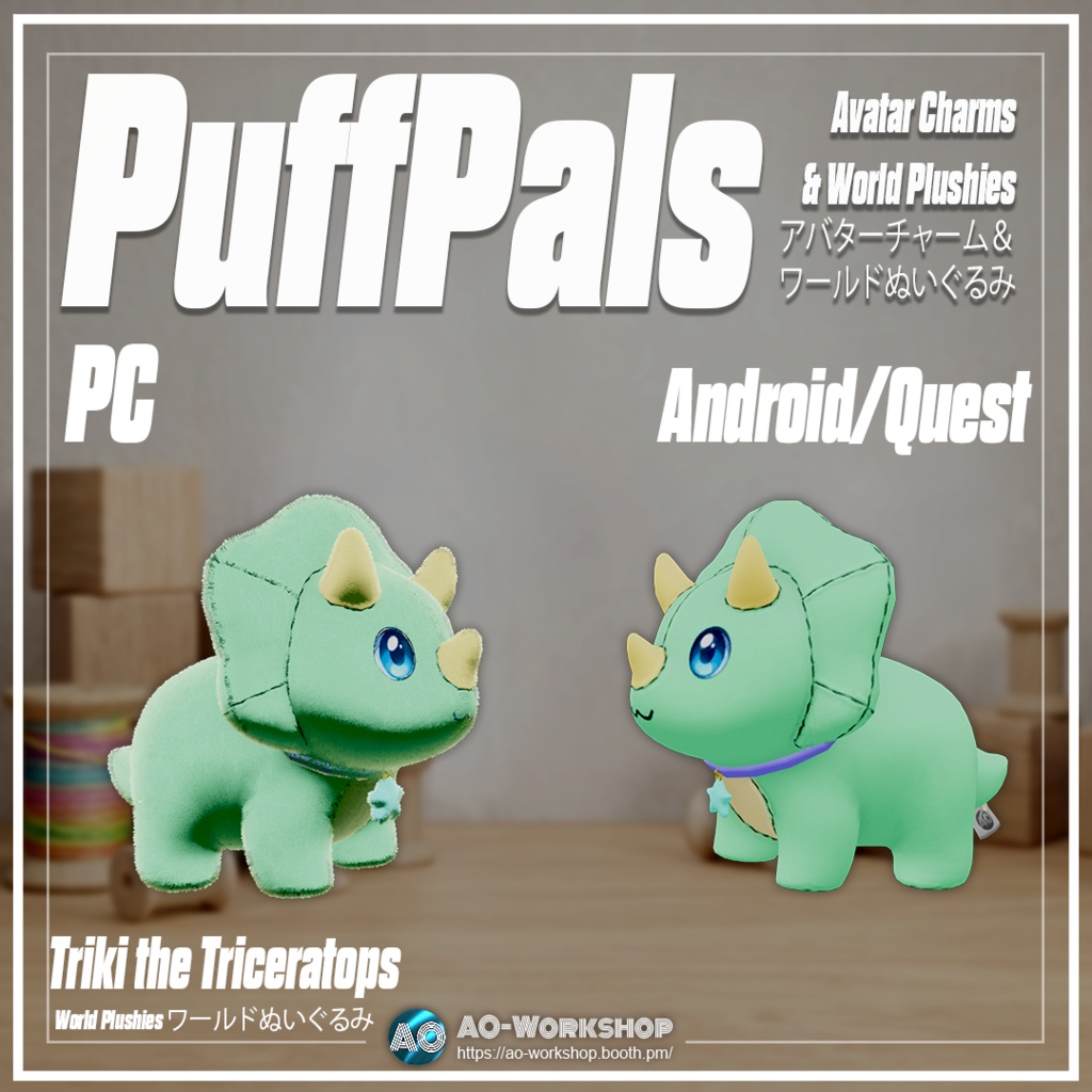 PuffPals - アバターチャーム&ワールドぬいぐるみ PuffPals - Avatar Charms & World Plushies