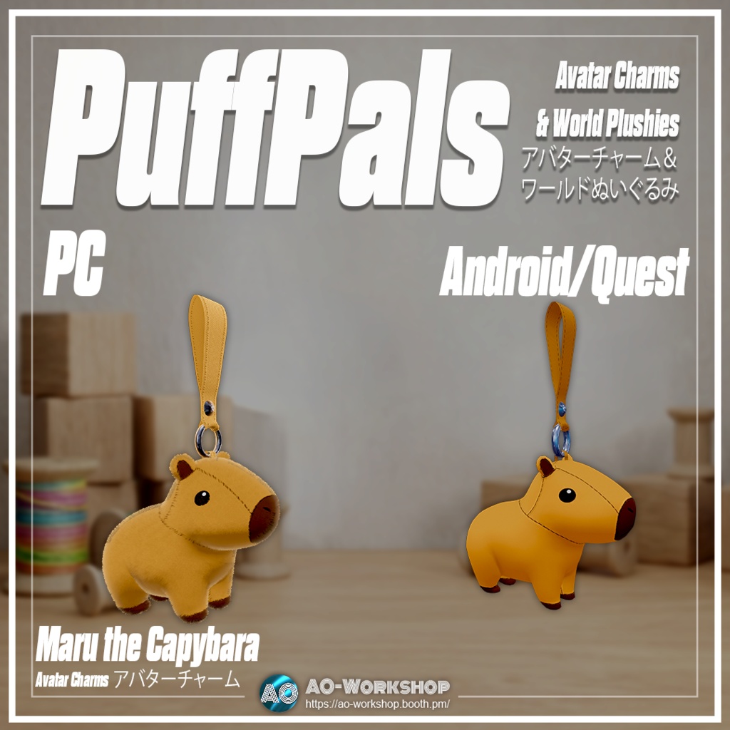 PuffPals - アバターチャーム&ワールドぬいぐるみ PuffPals - Avatar Charms & World Plushies