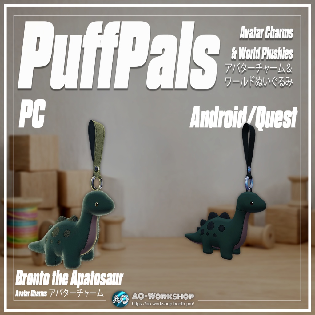PuffPals - アバターチャーム&ワールドぬいぐるみ PuffPals - Avatar Charms & World Plushies
