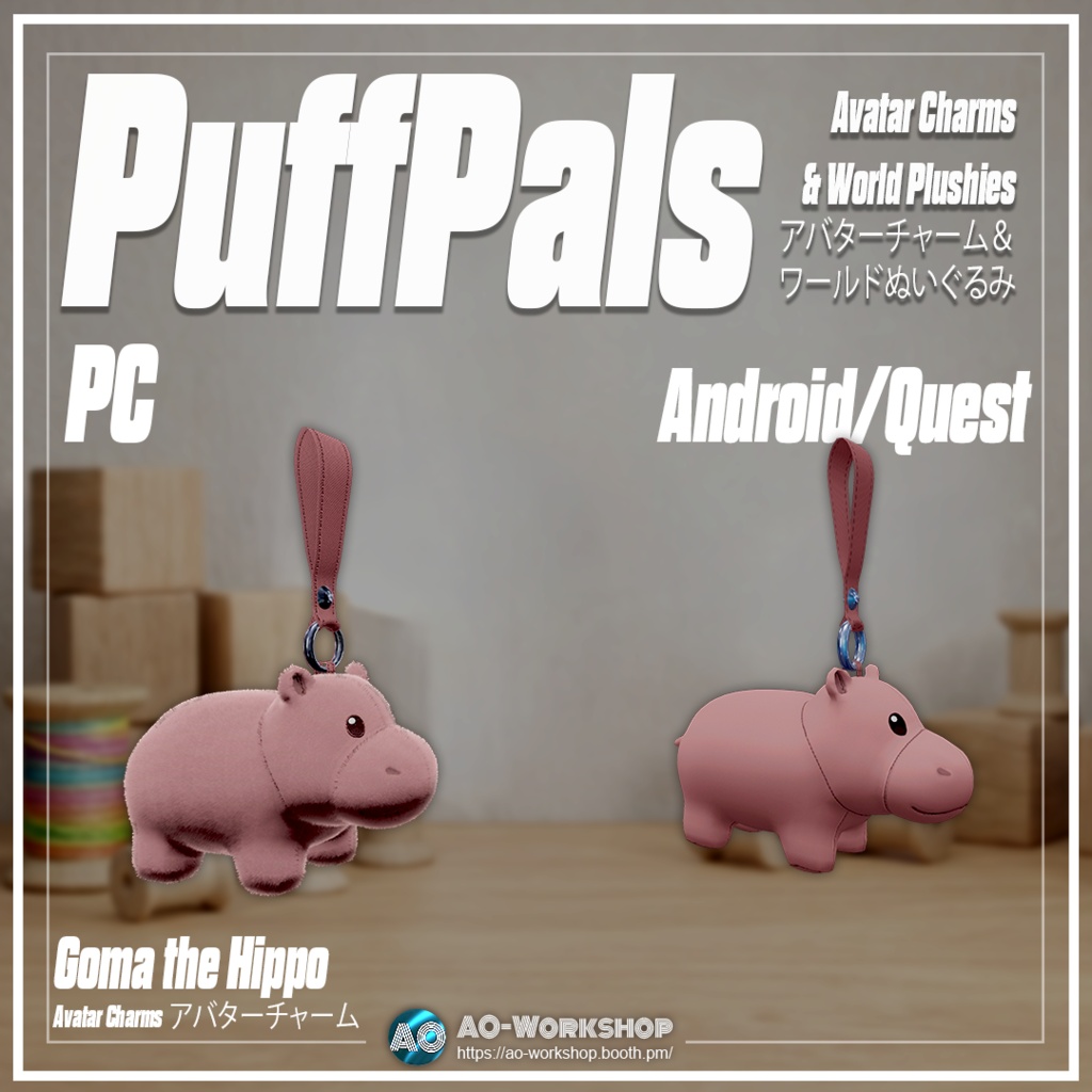 PuffPals - アバターチャーム&ワールドぬいぐるみ PuffPals - Avatar Charms & World Plushies