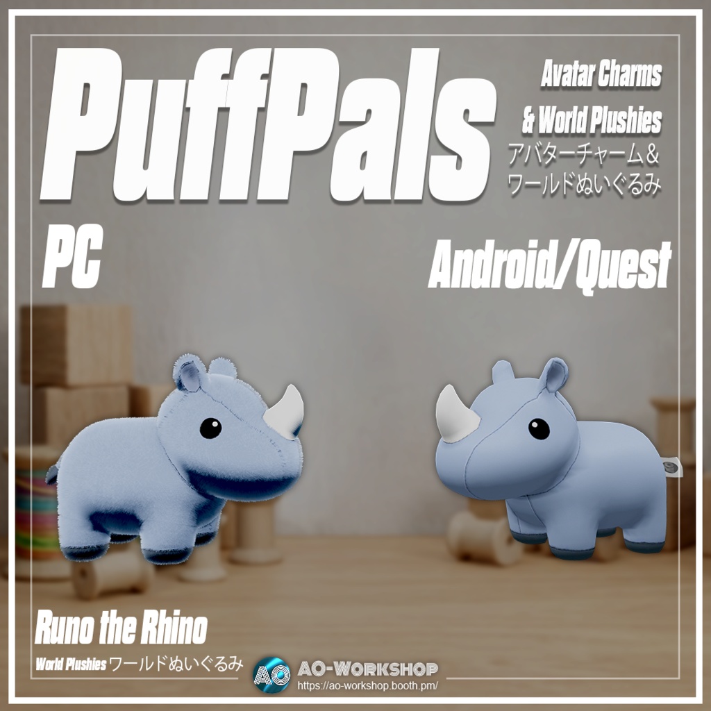 PuffPals - アバターチャーム&ワールドぬいぐるみ PuffPals - Avatar Charms & World Plushies