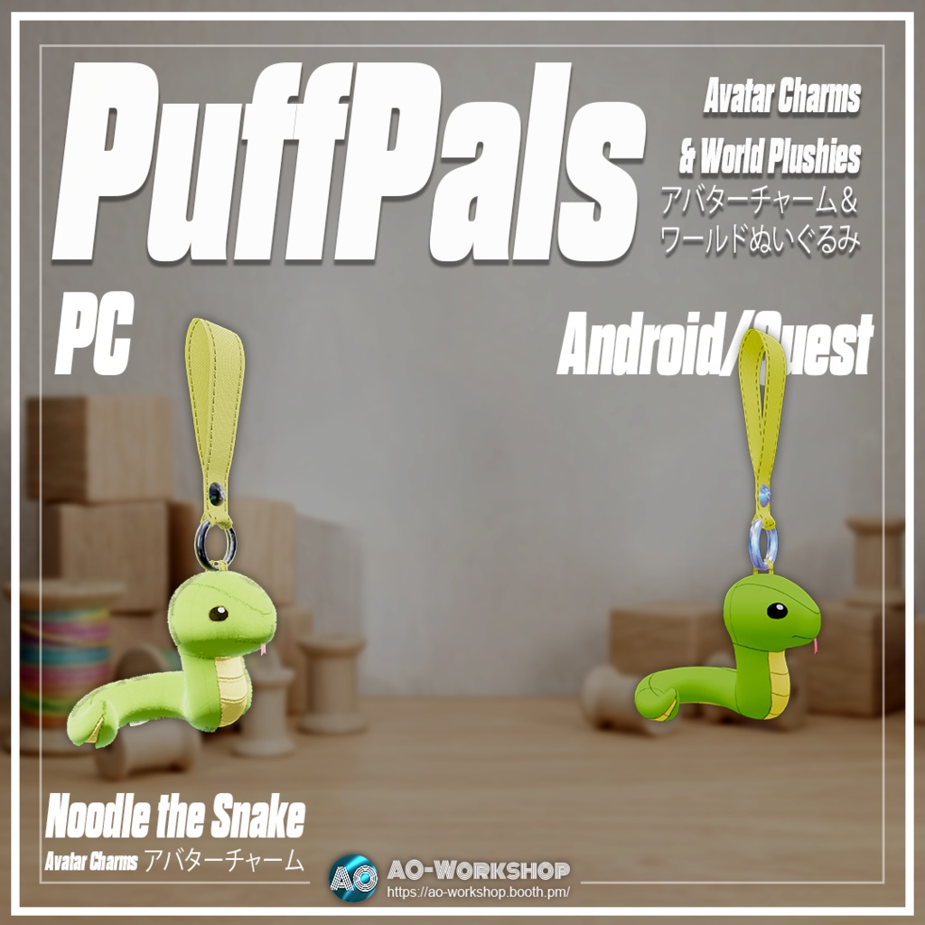 PuffPals - アバターチャーム&ワールドぬいぐるみ PuffPals - Avatar Charms & World Plushies