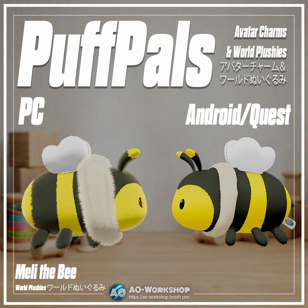 PuffPals - アバターチャーム&ワールドぬいぐるみ PuffPals - Avatar Charms & World Plushies