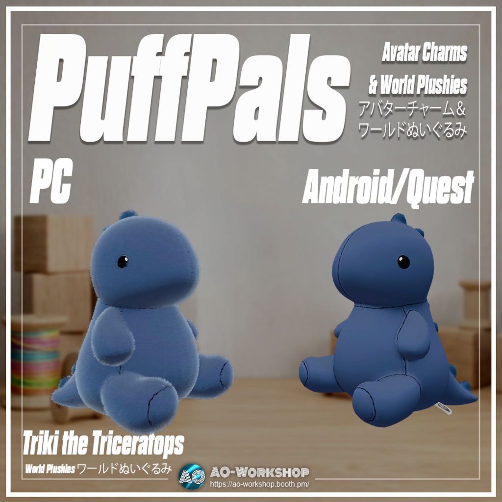 PuffPals - アバターチャーム&ワールドぬいぐるみ PuffPals - Avatar Charms & World Plushies