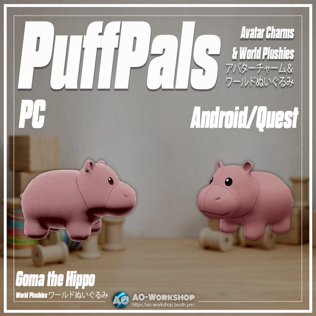 PuffPals - アバターチャーム&ワールドぬいぐるみ PuffPals - Avatar Charms & World Plushies
