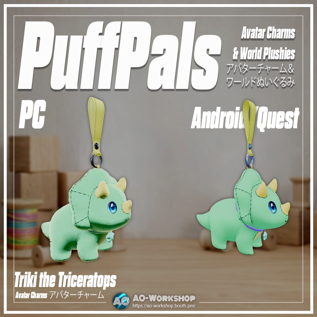 PuffPals - アバターチャーム&ワールドぬいぐるみ PuffPals - Avatar Charms & World Plushies