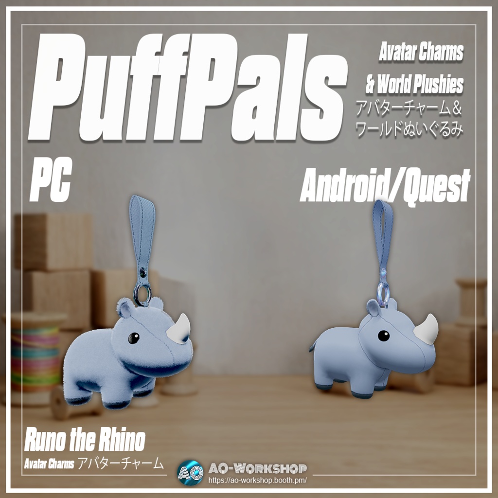 PuffPals - アバターチャーム&ワールドぬいぐるみ PuffPals - Avatar Charms & World Plushies