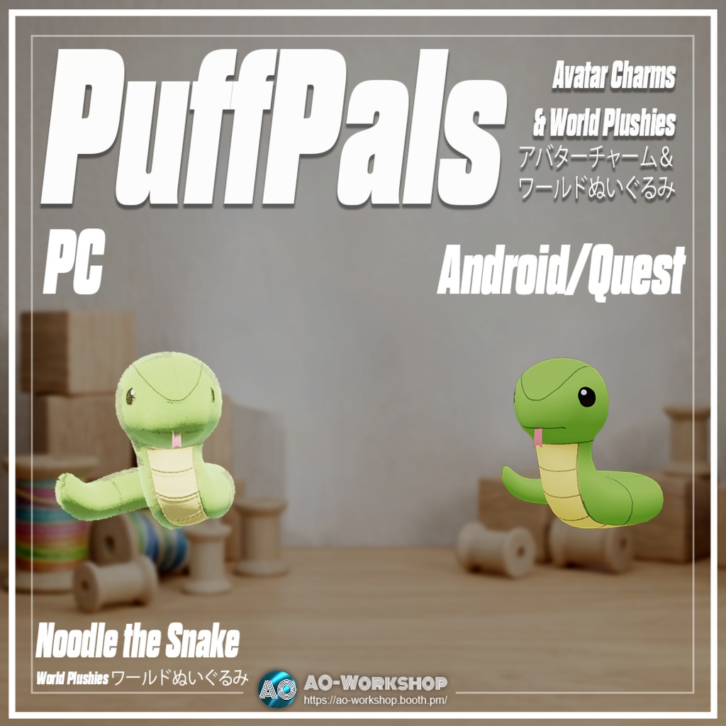 PuffPals - アバターチャーム&ワールドぬいぐるみ PuffPals - Avatar Charms & World Plushies