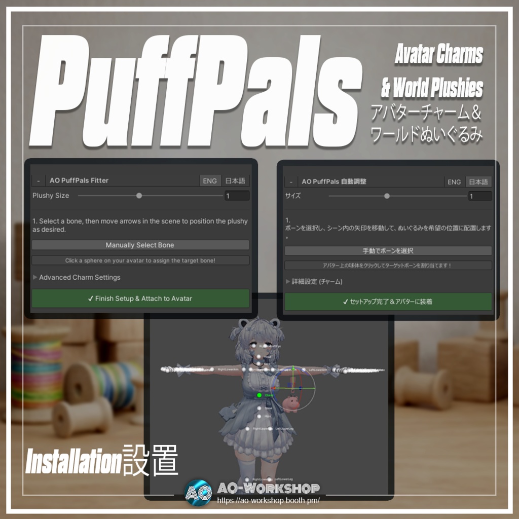PuffPals - アバターチャーム&ワールドぬいぐるみ PuffPals - Avatar Charms & World Plushies