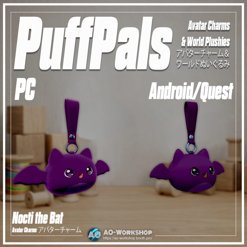 PuffPals - アバターチャーム&ワールドぬいぐるみ PuffPals - Avatar Charms & World Plushies