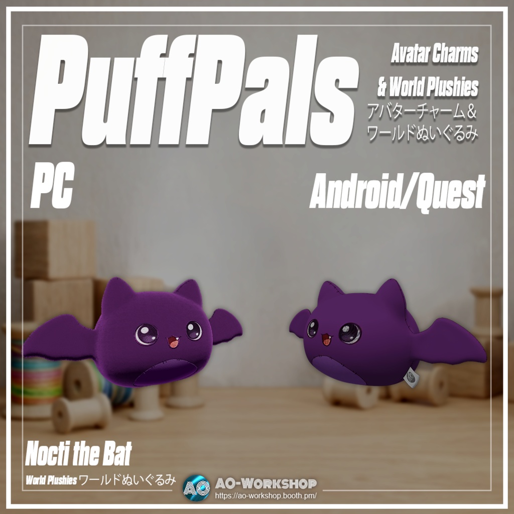 PuffPals - アバターチャーム&ワールドぬいぐるみ PuffPals - Avatar Charms & World Plushies