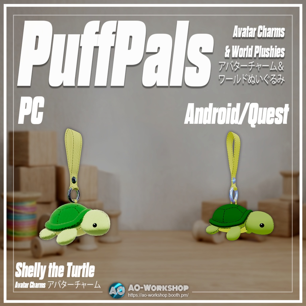 PuffPals - アバターチャーム&ワールドぬいぐるみ PuffPals - Avatar Charms & World Plushies