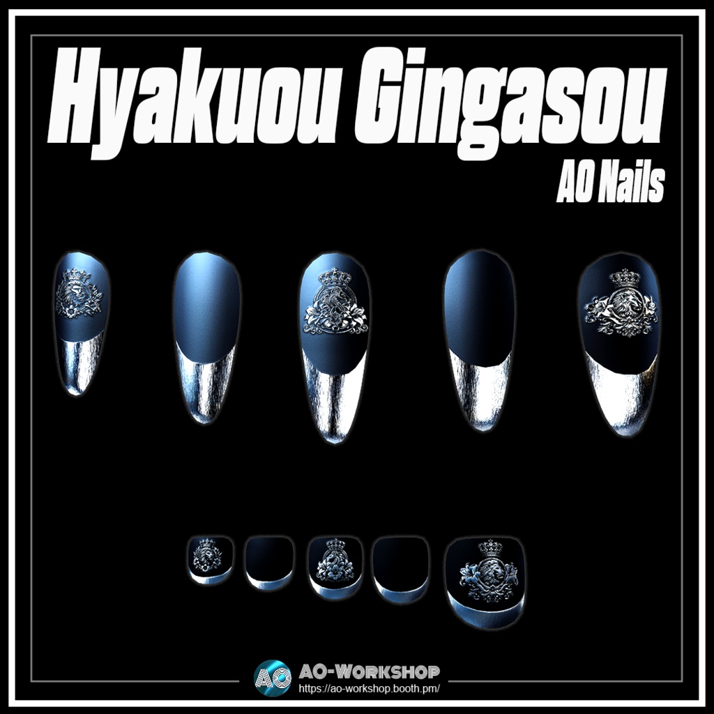 Hyakuou Gingasou AO Nails 1.00 【50アバター対応】