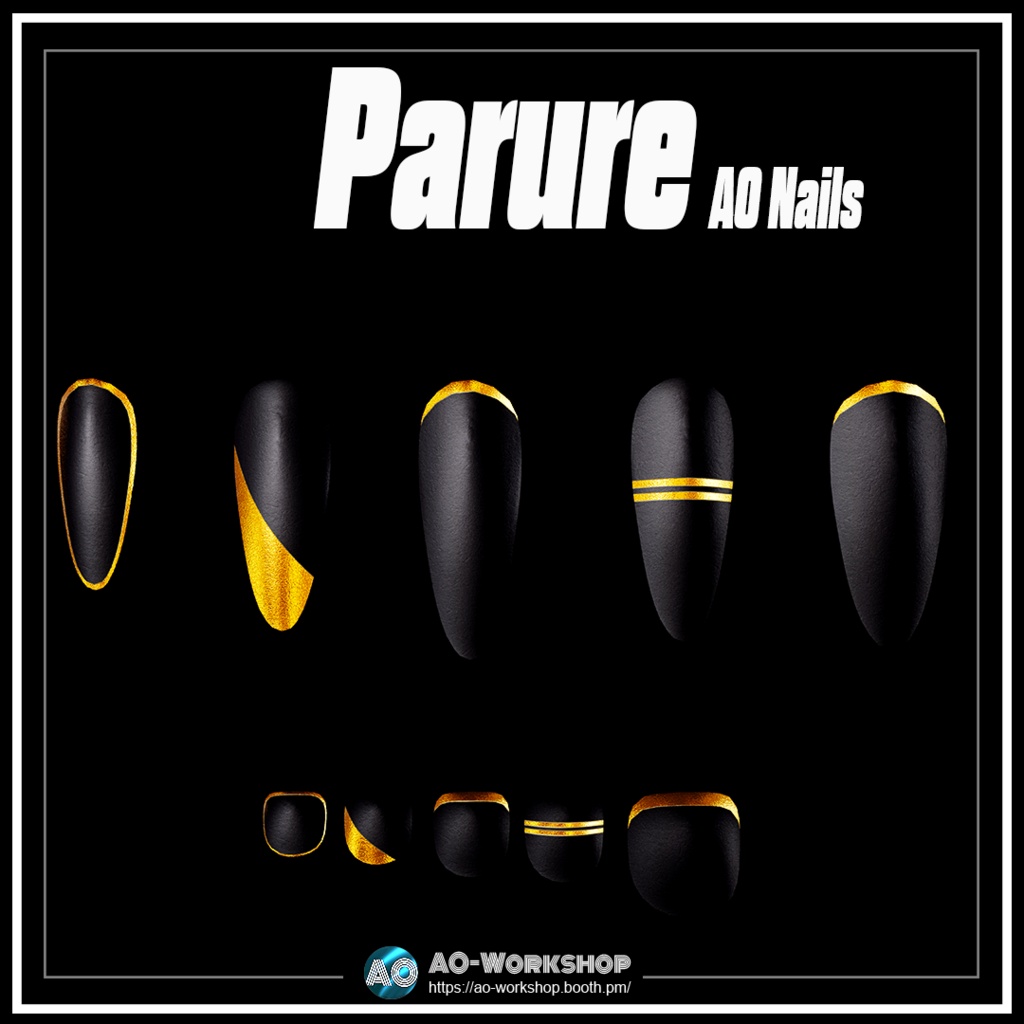 Parure AO Nails 1.00 【55アバター対応】