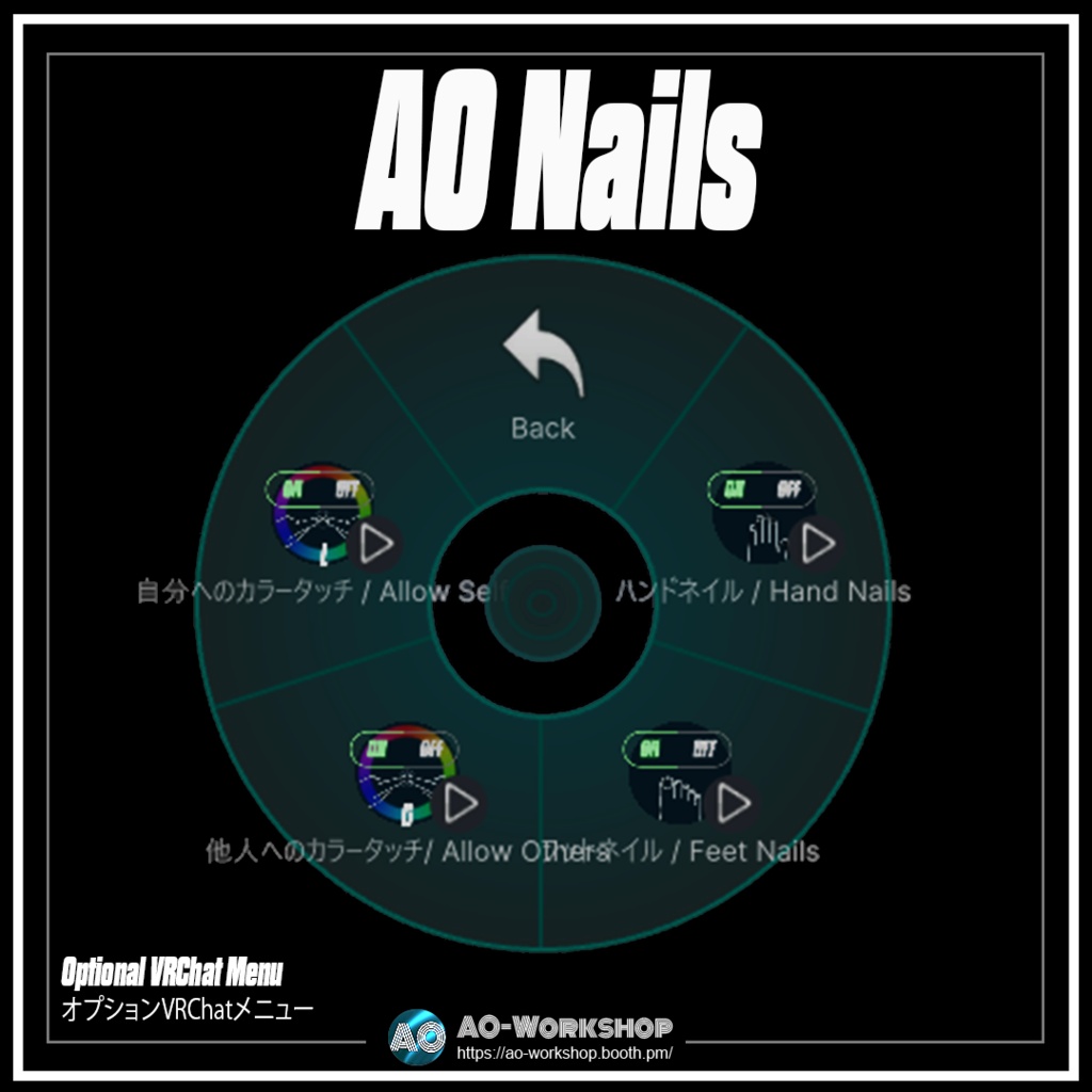 Lava Flow AO Nails 1.00 【55アバター対応】