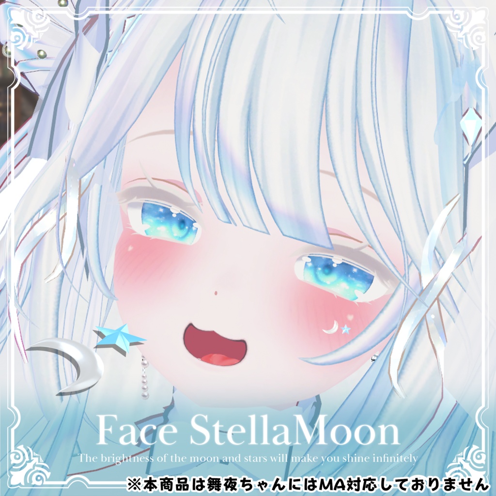 【8アバター対応】Face StellaMoon【フェイスアクセサリー】