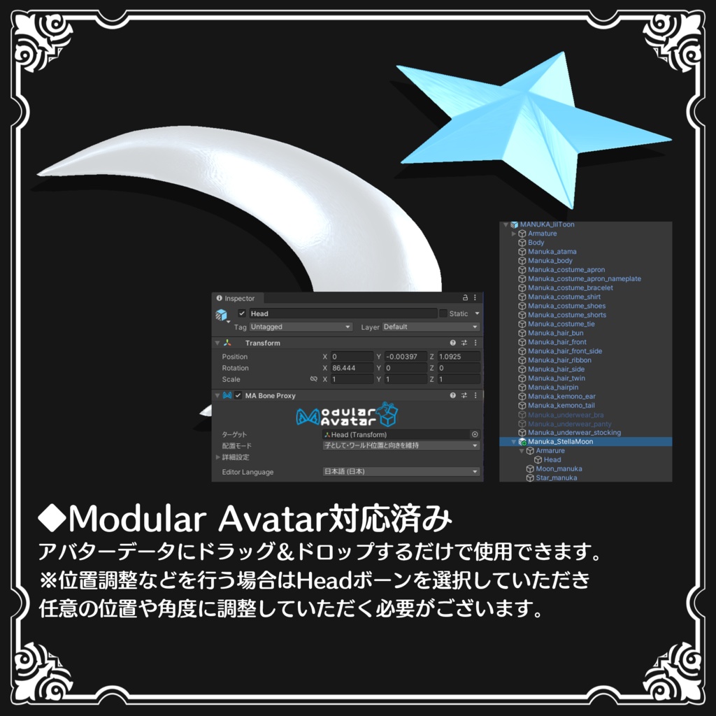 【8アバター対応】Face StellaMoon【フェイスアクセサリー】