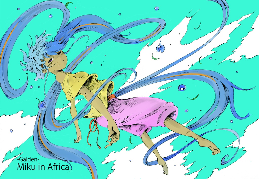 Miku in Africa ‐Gaiden‐（外伝）
