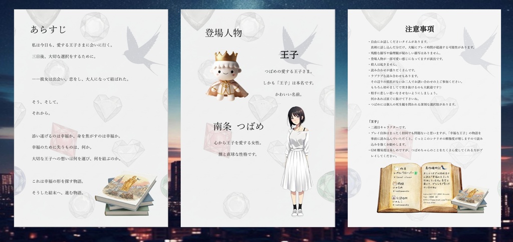 つばめよ、つばめよ。