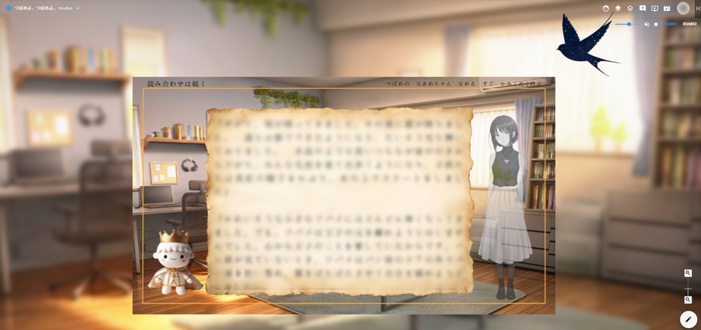 つばめよ、つばめよ。