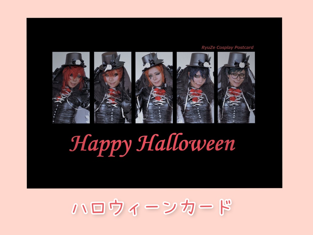 アコマルハロウィーン頒布物一覧✨