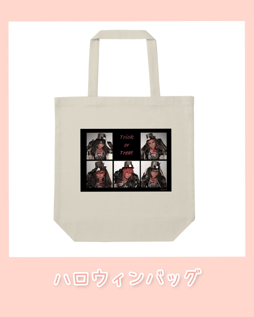 アコマルハロウィーン頒布物一覧✨
