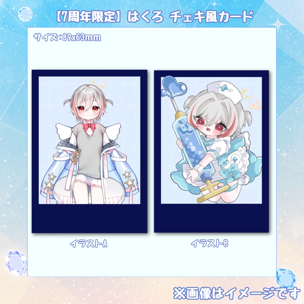 【7周年数量限定】はくろのチェキ風カード