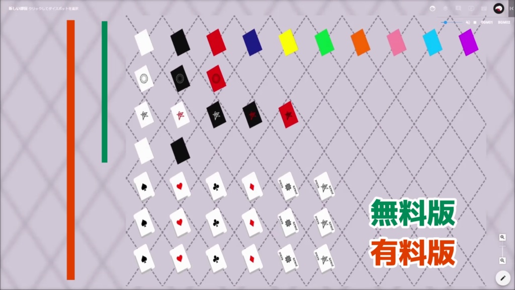 【無料あり】回るカード&トランプのAPNG素材【TRPG】