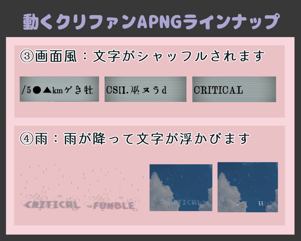 【無料】動くクリファンAPNG(&WEBP)素材集【TRPG】