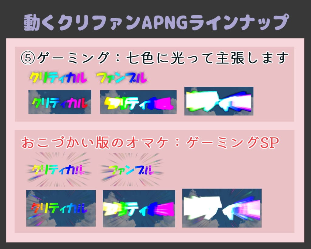 【無料】動くクリファンAPNG(&WEBP)素材集【TRPG】