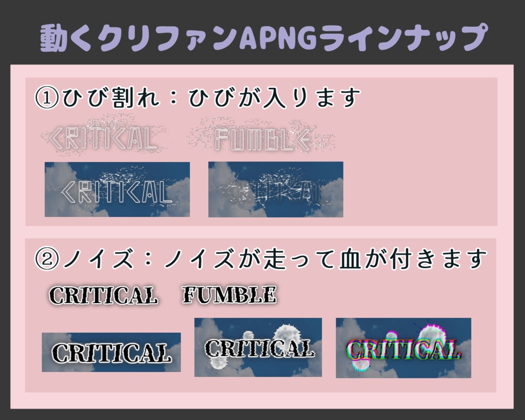 【無料】動くクリファンAPNG(&WEBP)素材集【TRPG】