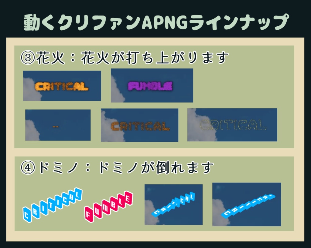 【無料】動くクリファンAPNG(&WEBP)素材集②【TRPG】