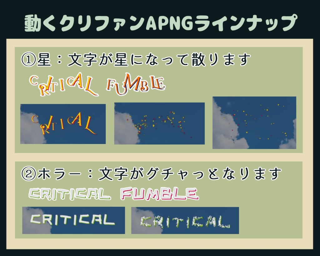 【無料】動くクリファンAPNG(&WEBP)素材集②【TRPG】