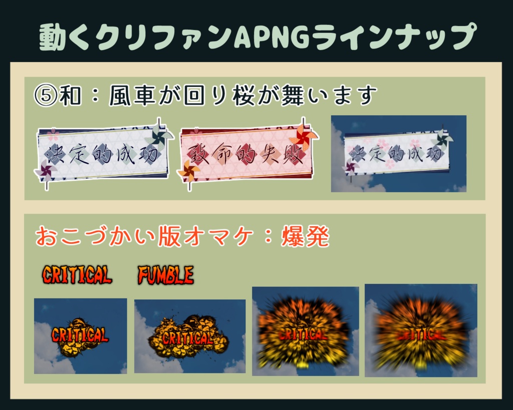 【無料】動くクリファンAPNG(&WEBP)素材集②【TRPG】