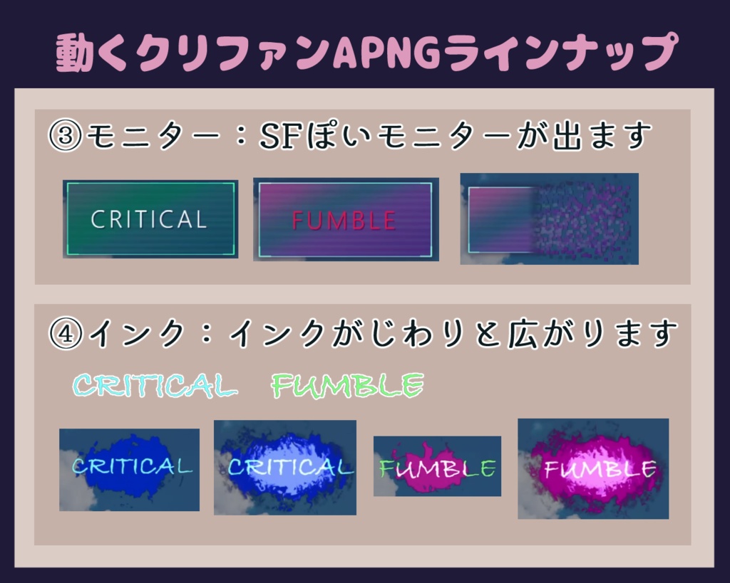 【無料】動くクリファンAPNG(&WEBP)素材集③【TRPG】