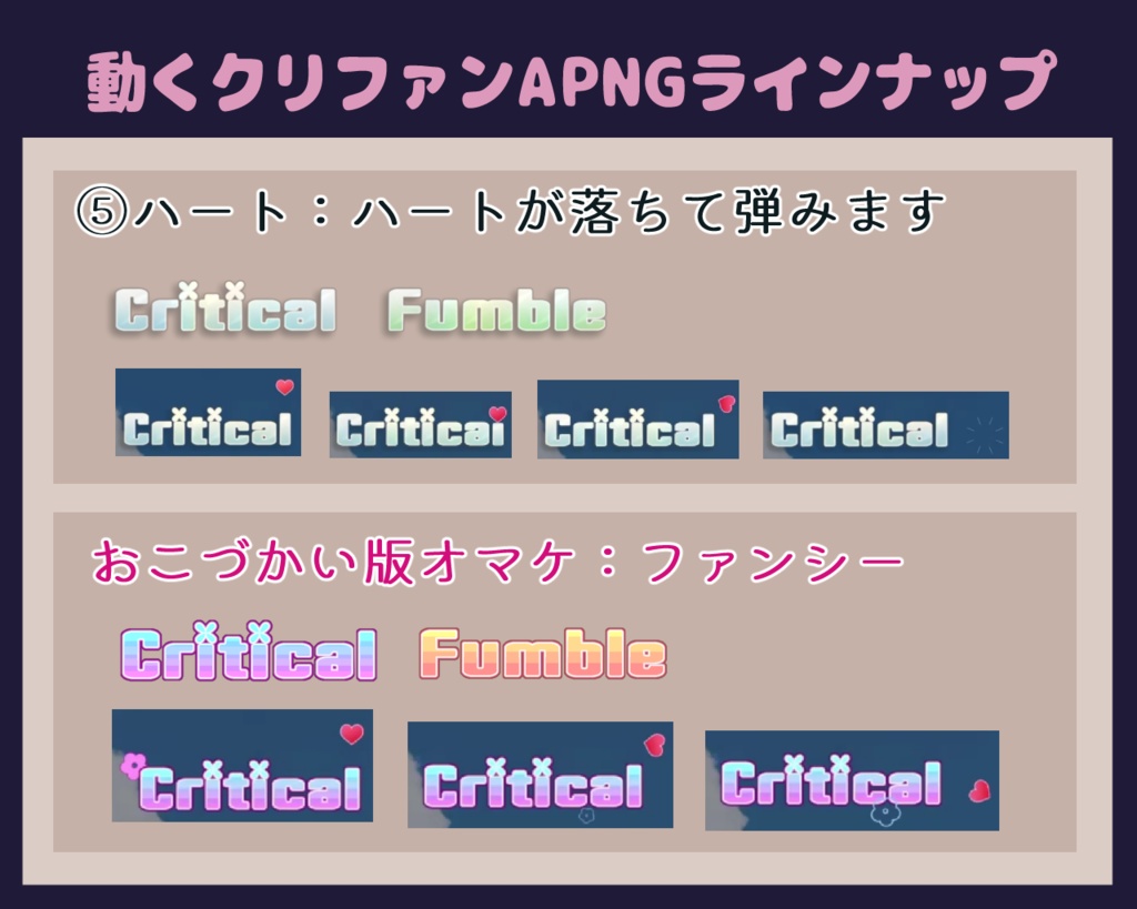 【無料】動くクリファンAPNG(&WEBP)素材集③【TRPG】