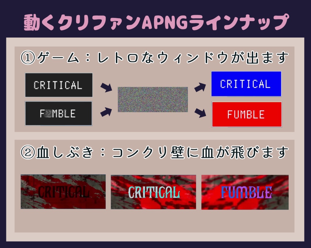 【無料】動くクリファンAPNG(&WEBP)素材集③【TRPG】
