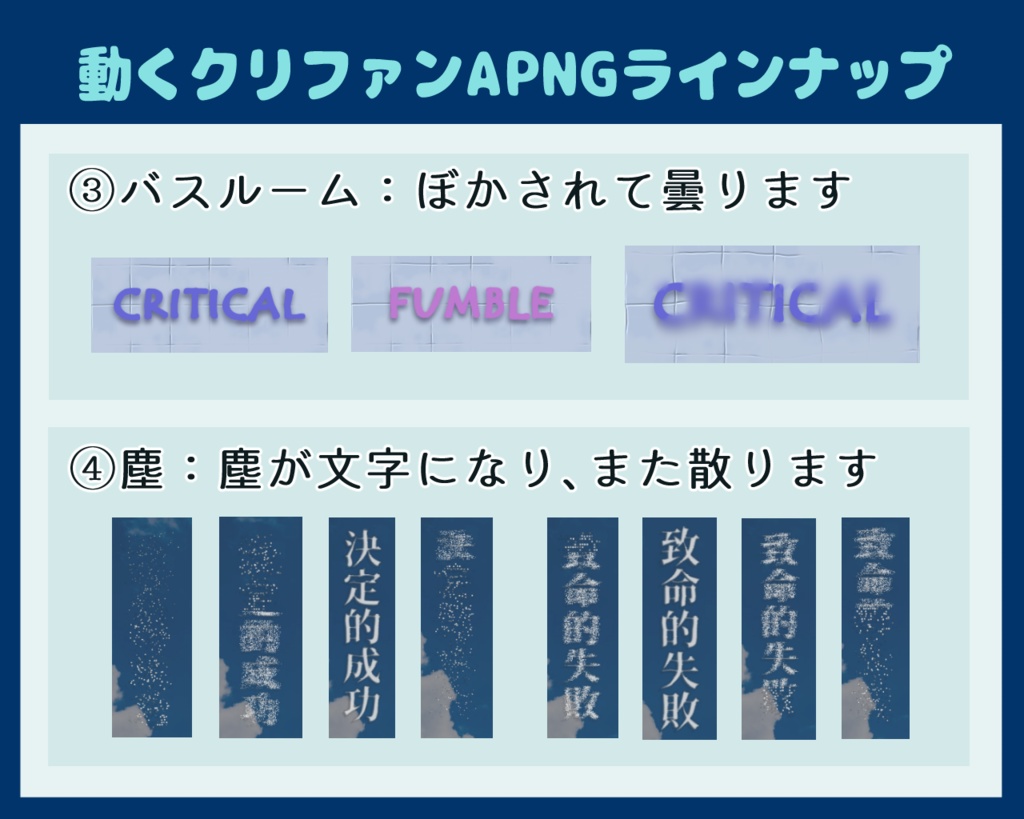 【無料】動くクリファンAPNG(&WEBP)素材集④【TRPG】