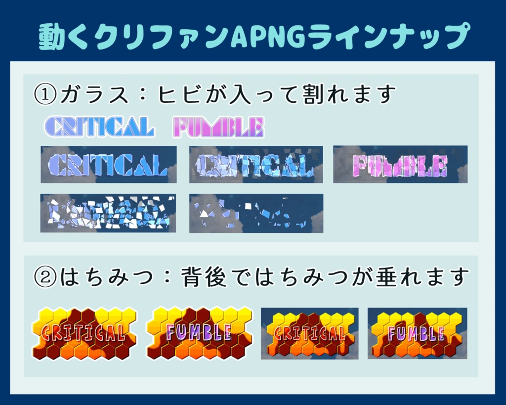 【無料】動くクリファンAPNG(&WEBP)素材集④【TRPG】