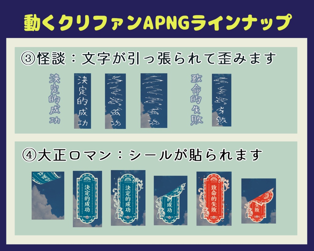 【無料】動くクリファンAPNG(&WEBP)素材集⑤【TRPG】