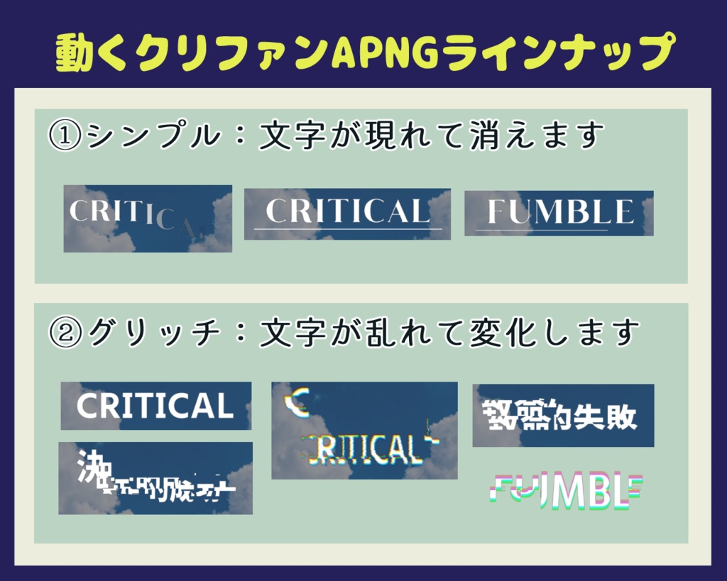 【無料】動くクリファンAPNG(&WEBP)素材集⑤【TRPG】