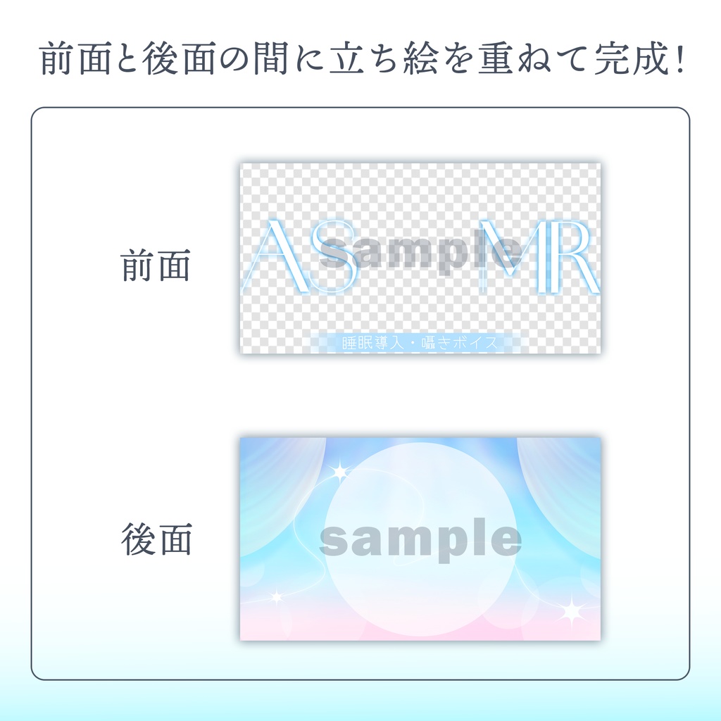 【サムネイル素材】ASMR配信用サムネイル素材