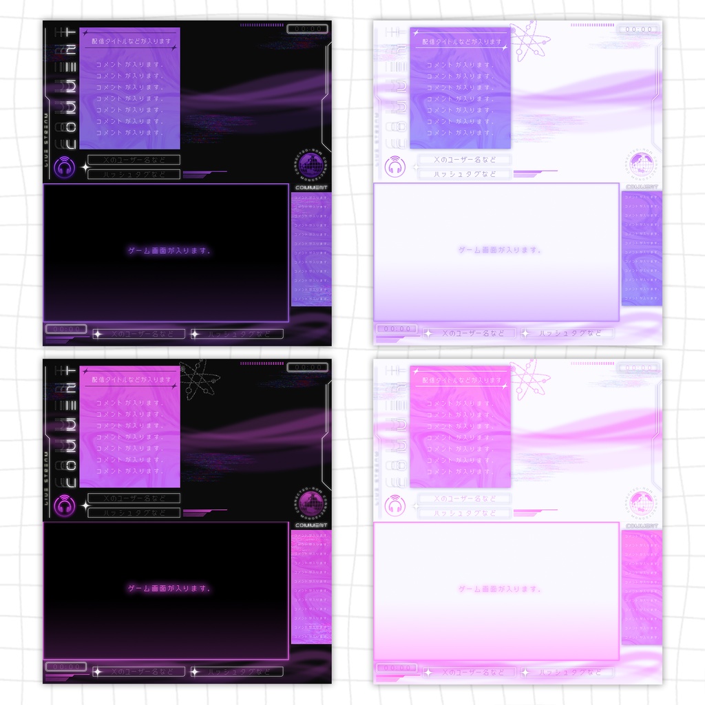 【動く配信画面】サイバーネオン風配信素材セット/全8種