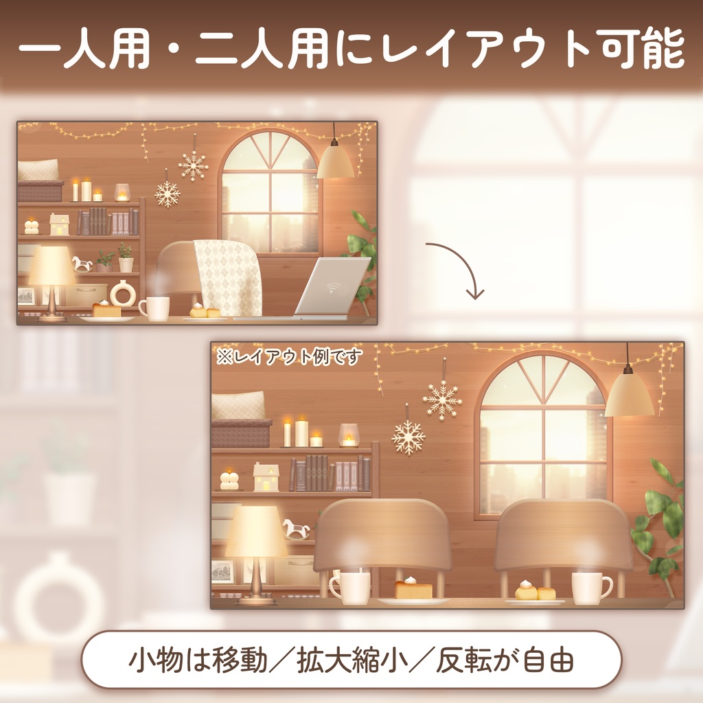 【動く配信画面】雪の見えるあったか冬のお部屋(昼夜2種)