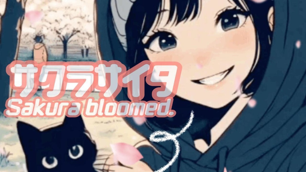 フリーBGM 「サクラサイタ（Sakura bloomed）」/Lo-Fi オルゴール/music-box/free/かわいい/kawaii/cute/作業用/勉強用/桜咲いた/ほのぼの/日常