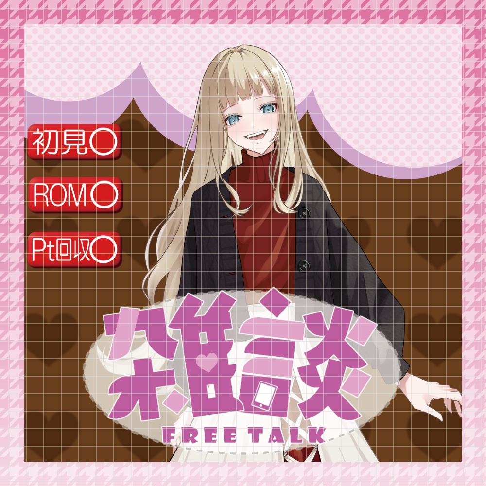 千鳥格子フレーム