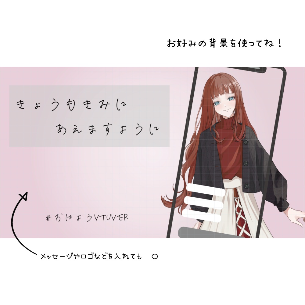 「きょうもきみにあえますように」