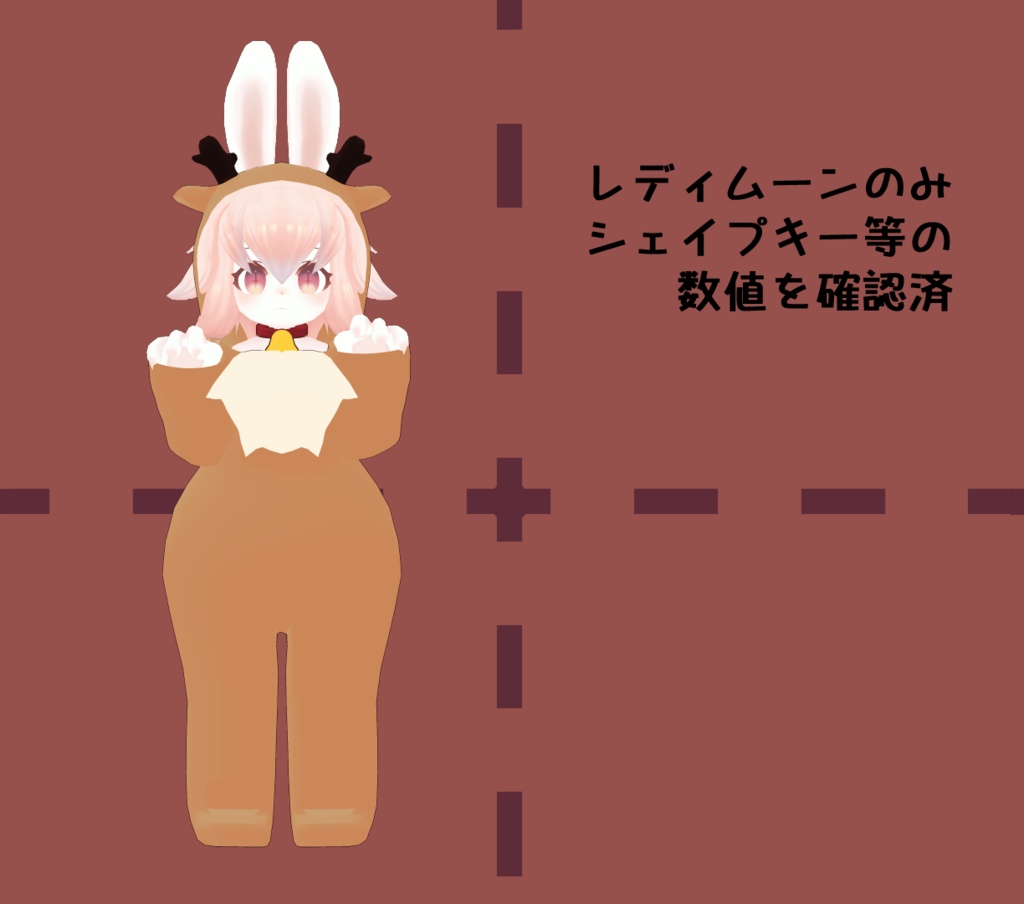 トナカイとうしのきぐるみ