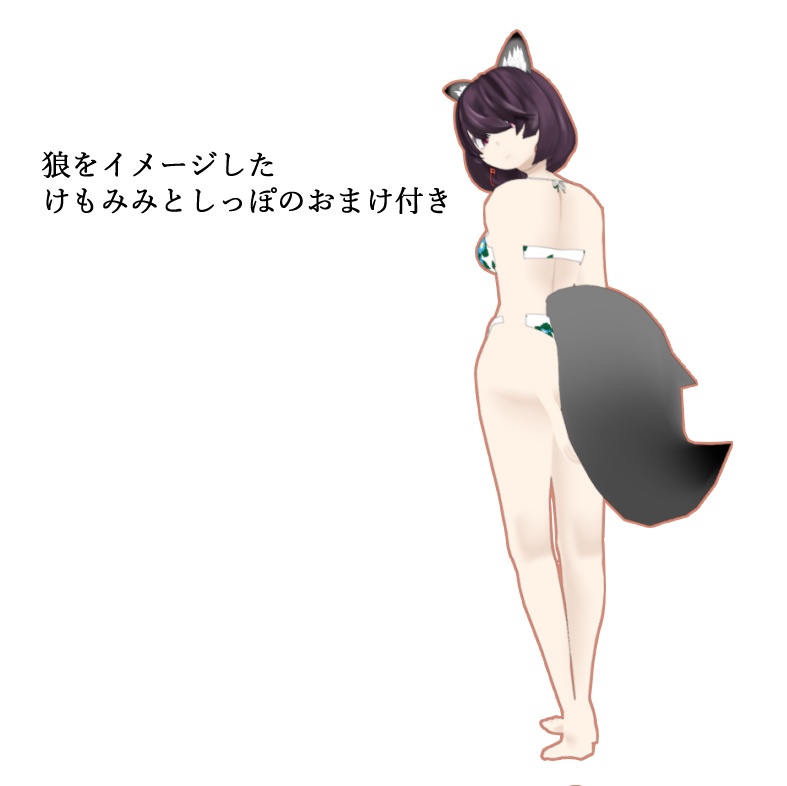 【オリジナル3Dモデル】七瀬